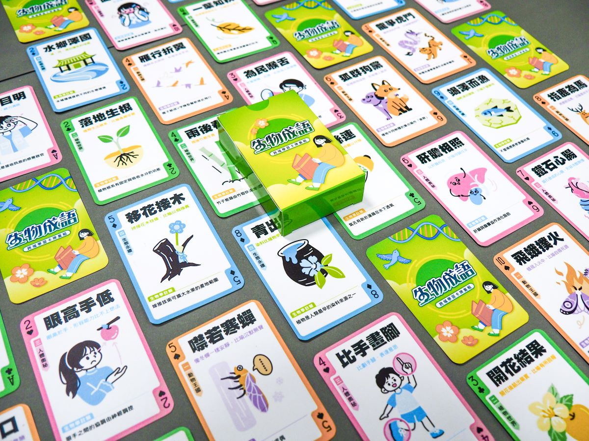 生物成語典